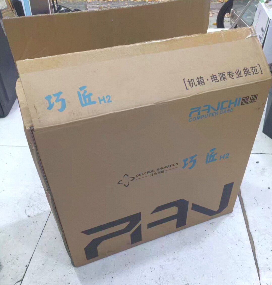 磐驰巧匠H2机箱包装箱纸箱空箱外箱盒子泡沫