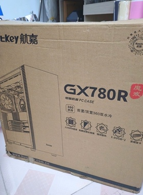 【卖包装箱】航嘉GX780R魔戒机箱包装箱纸箱空箱外箱盒子泡沫原装