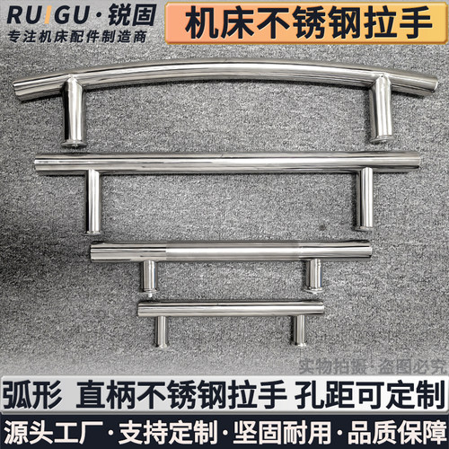 数控机床门把手车床不锈钢拉手加工中心门cnc安全门工业设备拉手