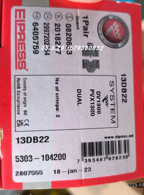 ELPRESS PVX1300压线钳13DB22模具 原装正品