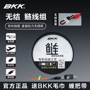 BKK鲢鳙主线组成品无结大物巨物青草鱼专用绑好黑坑鱼线高端正品