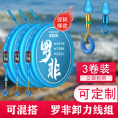 罗非卸力线组成品主线组套装 钓鱼线组绑好鱼线主线组钓鱼线组套装