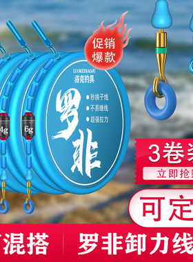 罗非卸力线组成品主线组套装钓鱼线组绑好鱼线主线组钓鱼线组套装