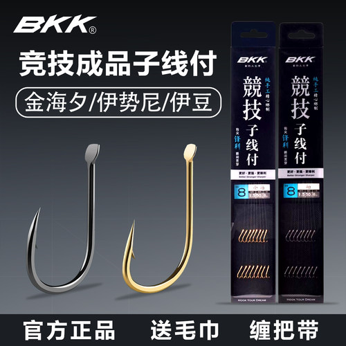 BKK子线双钩伊势尼伊豆金海夕