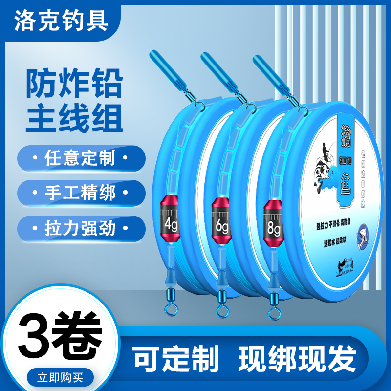 定制成品主线绑好的鱼线主线正品