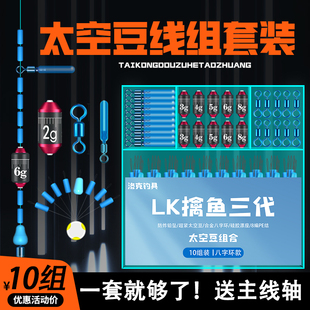 太空豆套装 硅胶特级滑漂漂座全套组合大物防炸铅坠钓鱼主线组配件