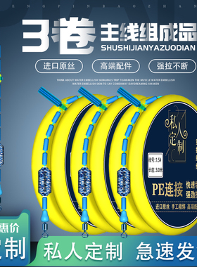 定制线组主线成品绑好竞技鲫鱼大物专用钓鱼线组套装全套鱼线正品