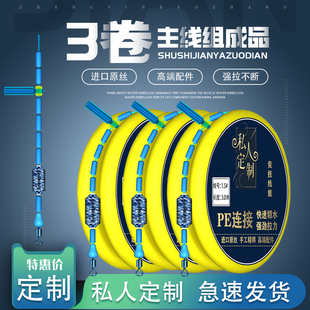 定制线组主线成品绑好竞技鲫鱼大物专用钓鱼线组套装 全套鱼线正品