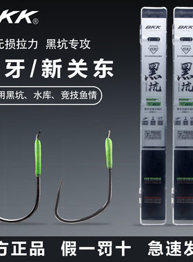 BKK子线双钩无结黑坑竞技狼牙新关东有无刺绑好成品鲤鱼专用鱼钩