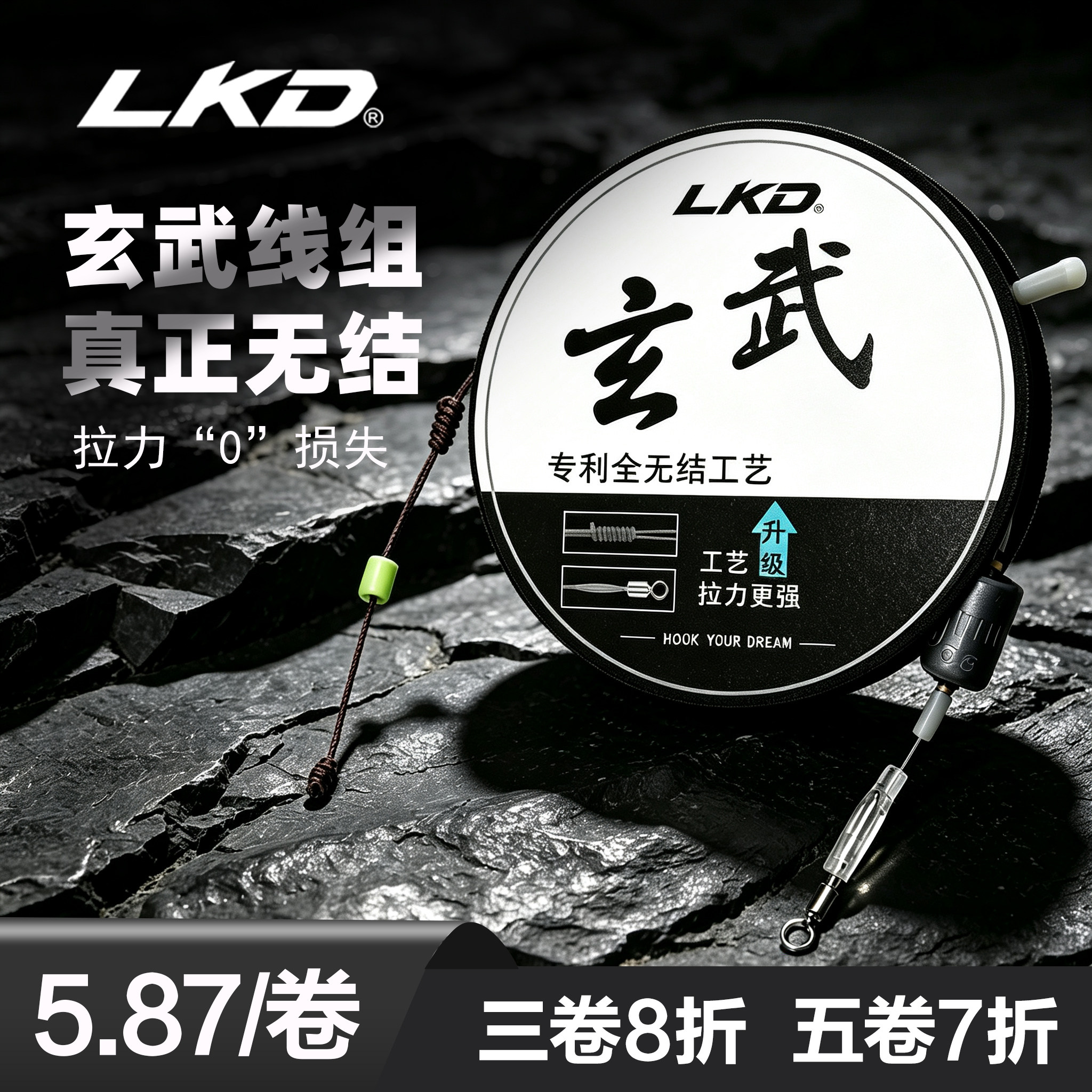 定制全无结线组成品主线高端正品图片