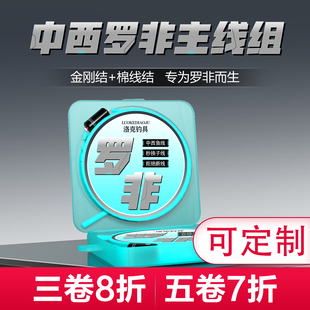 定制罗非主线组成品主线鱼线鲫鱼罗非卸力主线套装飞嗑专用主线组