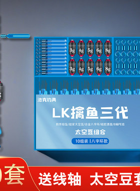 特级硅胶太空豆主线配件全套组合
