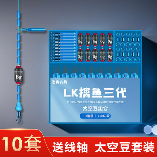 特级硅胶太空豆主线配件全套组合