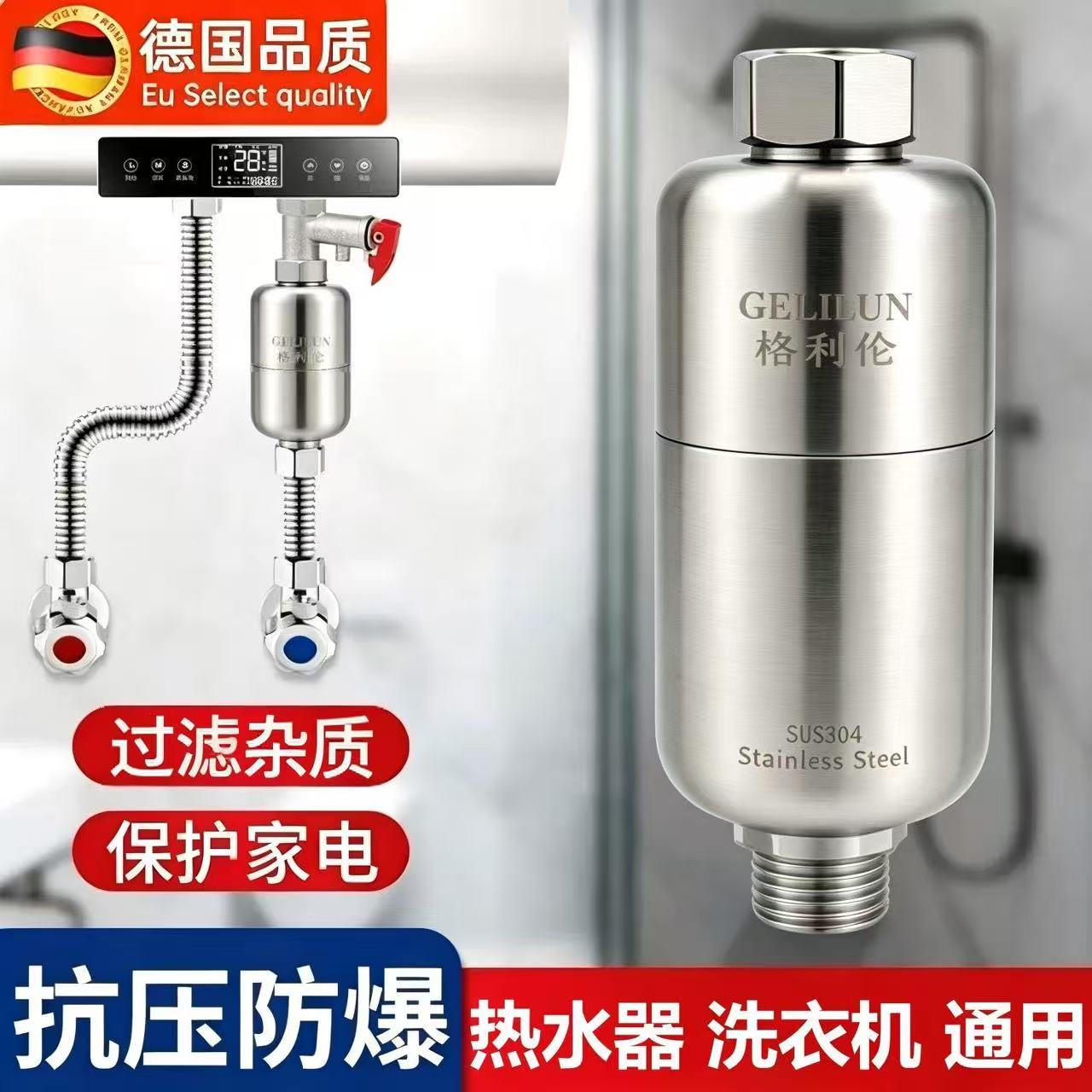 热水器洗衣机不锈钢过滤器滤芯可拆洗自来水井水家用防爆净化过滤