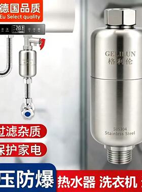 热水器洗衣机不锈钢过滤器滤芯可拆洗自来水井水家用防爆净化过滤