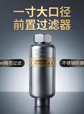 一寸口不锈钢过滤器热水器洗衣机通用耐高温压耐冻阻垢马桶过滤器