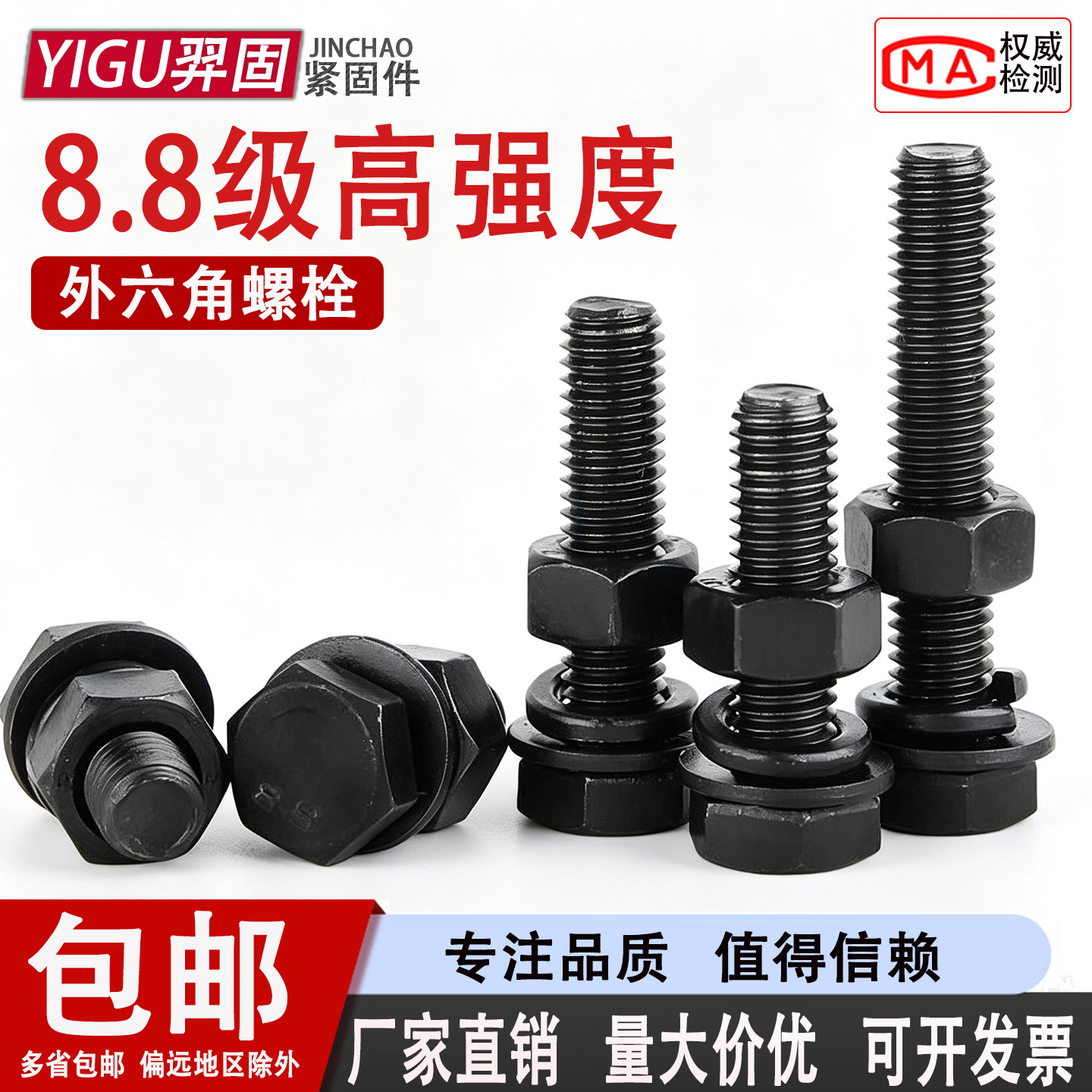 8.8级外六角螺丝螺母套装配件大全加长螺栓6M8M10M12M14M16M18M20