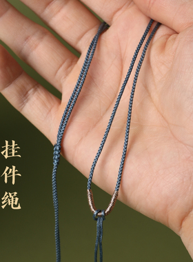 高档吊坠挂绳项链绳翡翠玉坠玉佩黑红绳子手工挂脖挂件diy编绳