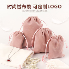 高档绒布袋锦囊抽绳束口小布袋子袋1