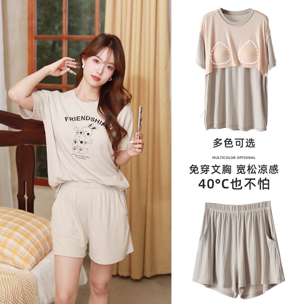 莫代尔免文胸家居服套装