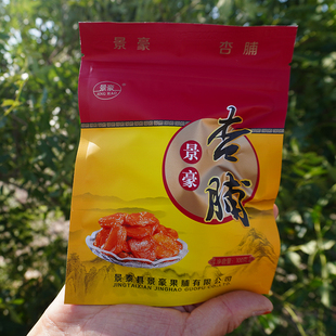 甘肃景泰条山景豪杏脯100g/袋酸甜高品质杏脯零食杏干
