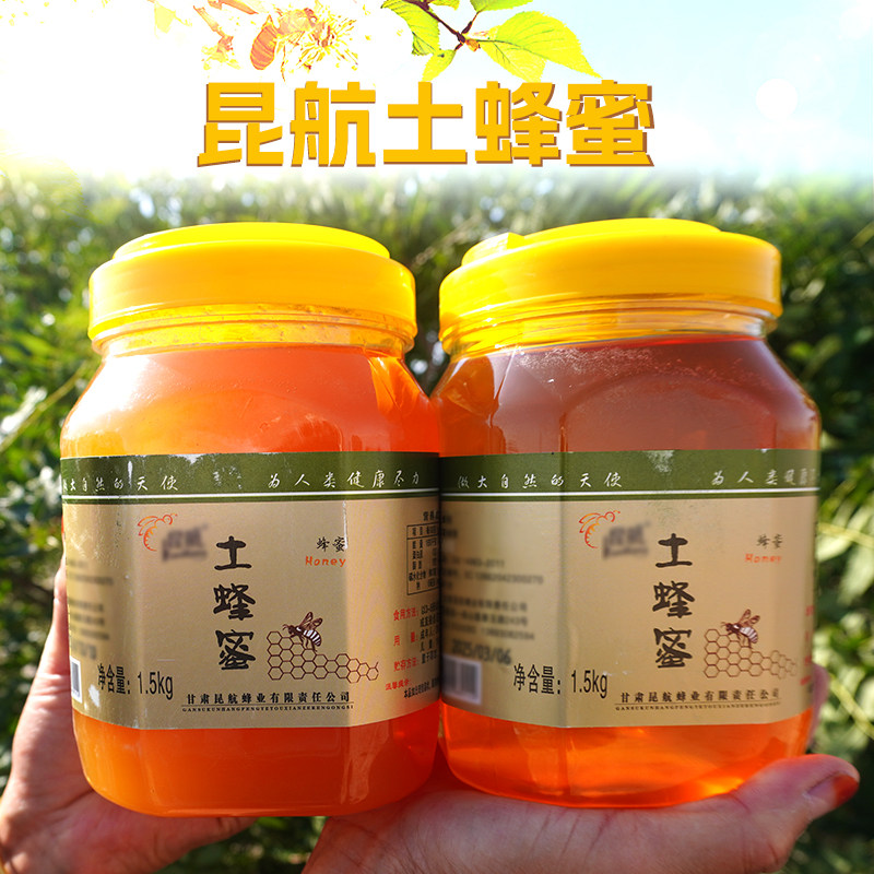 甘肃白银景泰条山昆航土蜂蜜1.5kg/瓶