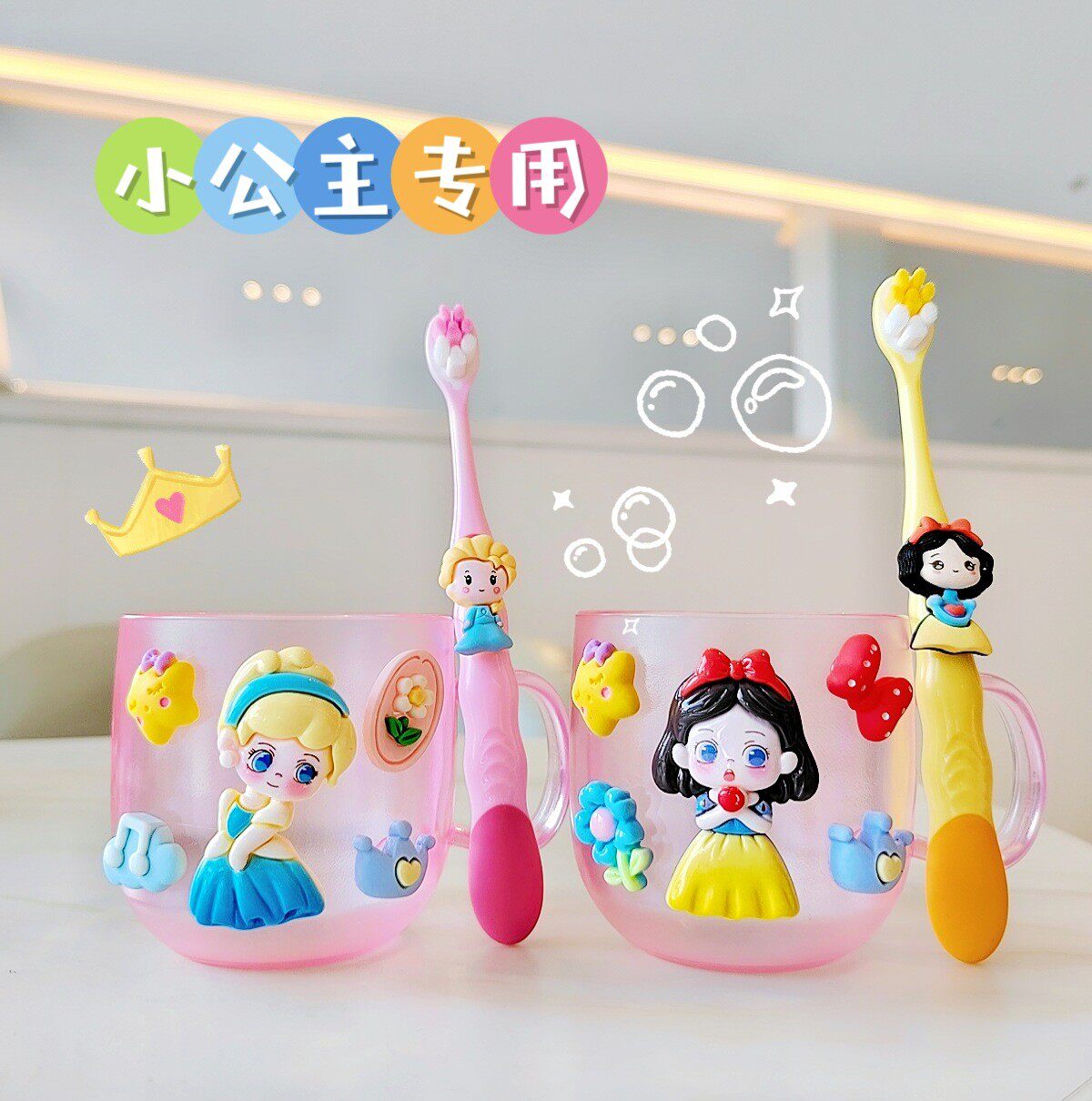 儿童漱口杯公主仙女洗漱杯女孩女宝刷牙杯宝宝牙缸艾莎白雪仙女刷