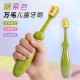 宝宝婴幼儿0 3岁乳牙护齿换牙期清洁万毛超软细毛可爱卡通牙刷