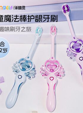 儿童女宝魔法棒3-12岁可爱公主护龈护齿巴拉拉仙女棒软毛牙刷