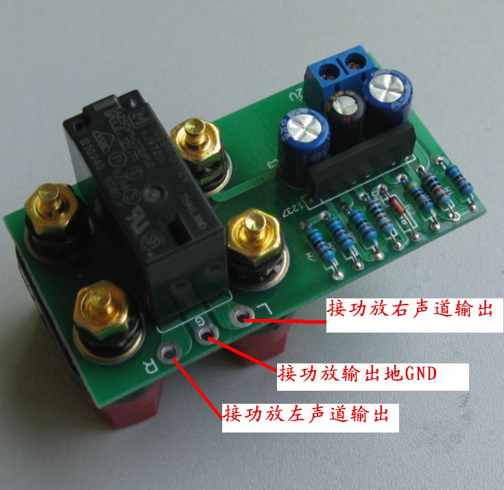 【正龙电子】UPC1237扬声器保护板喇叭保护板 带接线柱发烧成品板