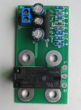 【正龙电子】UPC1237扬声器保护板 喇叭保护板松下继电器 成品板
