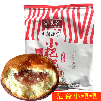 云南月饼苏子豆沙沾益小粑粑