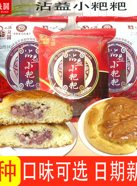 云南曲靖滇益圆沾益小粑粑火腿月饼苏子伍仁火腿鲜花月饼传统糕点