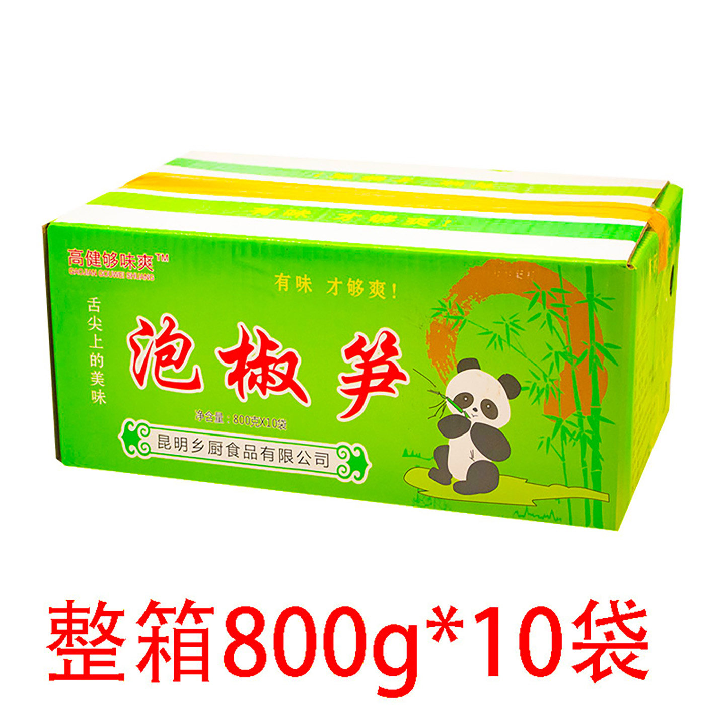 泡椒笋泡椒脆笋整箱袋装笋大包开袋即食酸辣脆笋下饭泡椒酸笋笋干