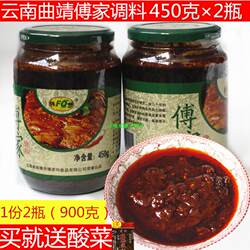 云南特产傅家酱450g*2瓶 曲靖傅家鸡调料米线帽子烧烤辣椒酱凉拌