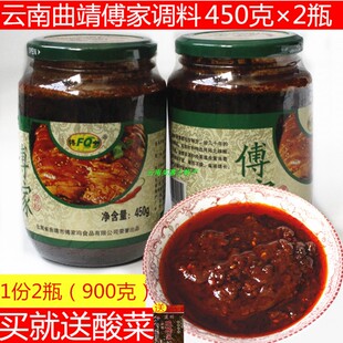 云南特产傅家酱450g*2瓶 曲靖傅家鸡调料米线帽子烧烤辣椒酱凉拌