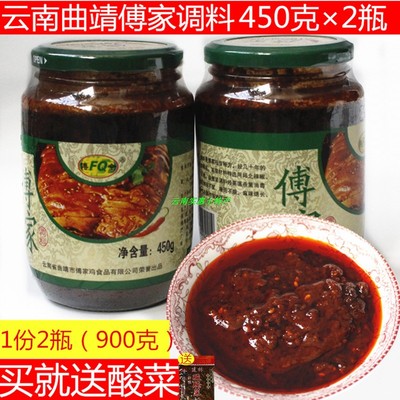 辣椒酱傅家酱云南辣椒酱傅全