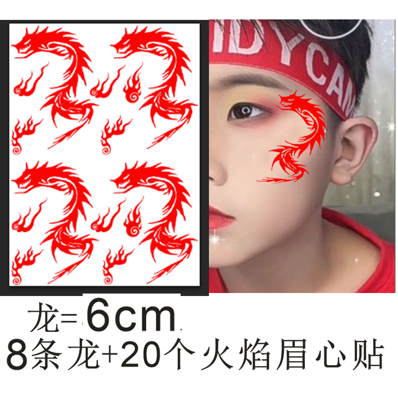 儿童眉心贴花钿防水眼角龙腾圆点