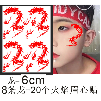 儿童眉心贴花钿防水眼角龙腾圆点