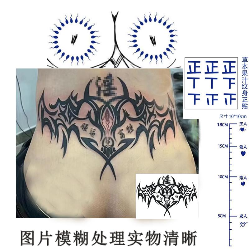 纹身贴女私密乳房魅魔