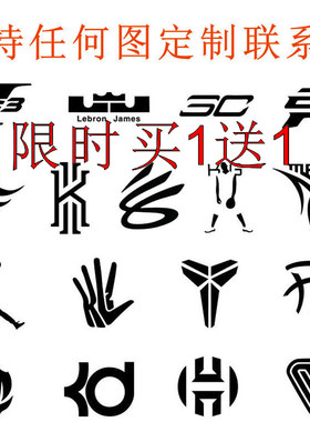 篮球明星logo果汁草本纹身贴AJ乔丹詹姆斯科比欧文库里纹身贴定制