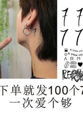 防弹少年团田柾国同款耳后7纹身贴草本果汁持久防水脚腕友情纹身7