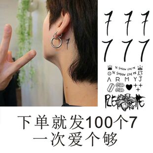 防弹少年团田柾国同款耳后7纹身贴草本果汁持久防水脚腕友情纹身7