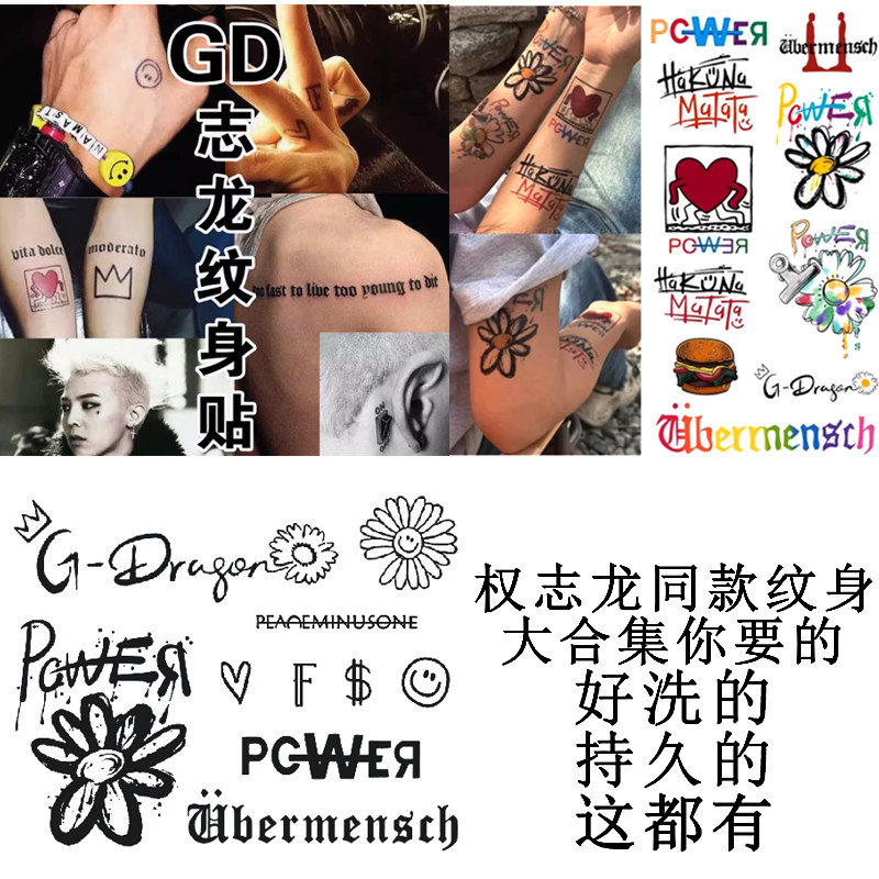权志龙GD同款小雏菊纹身贴防水持久ins天使爱心笑脸草本果汁新款