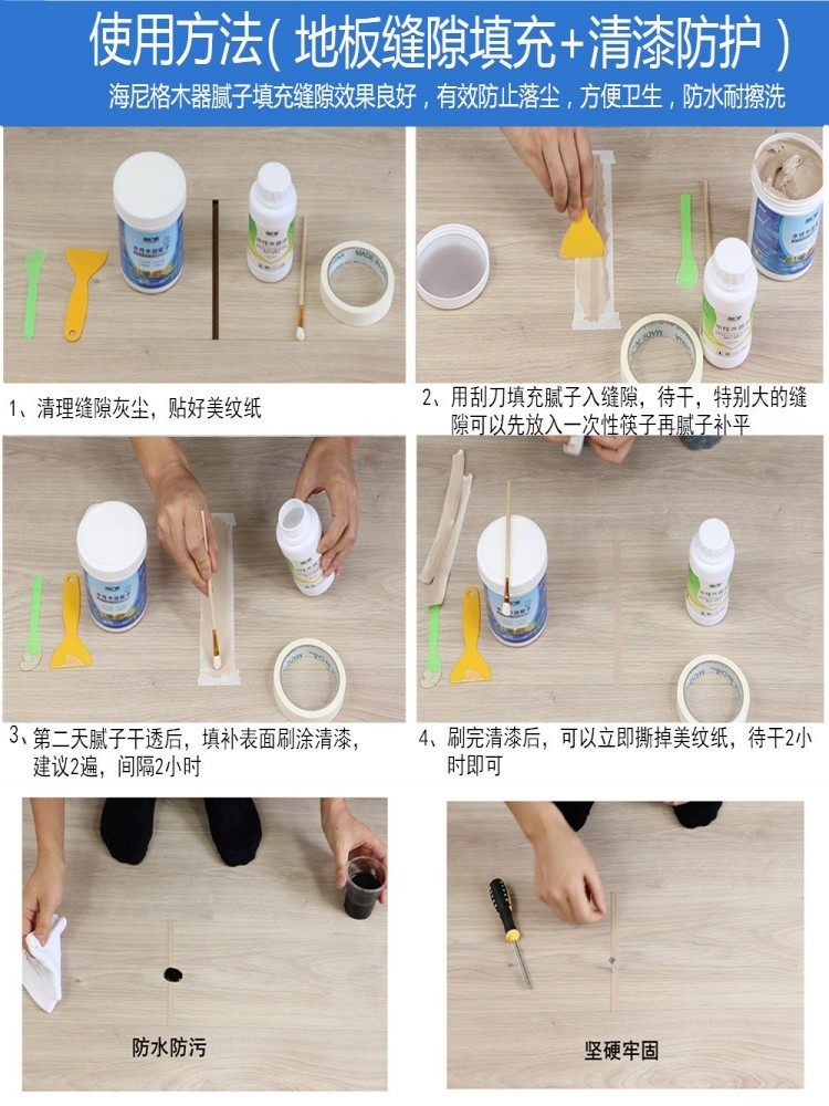 实木家具洞缝修补膏木板填缝剂木器缝隙填充膏地板裂缝修补腻子