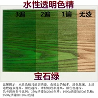 20 мл [Gem Green] Цвет на основе воды (около 350 г прозрачной краски воды)