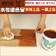 水性擦色宝实木头着色剂家具上色木纹漆擦色浆家用透明油漆擦色精