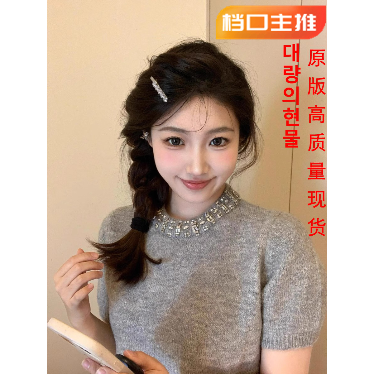 带钻毛衣短袖t恤女春夏季宽松马海毛针织衫百搭短款上衣