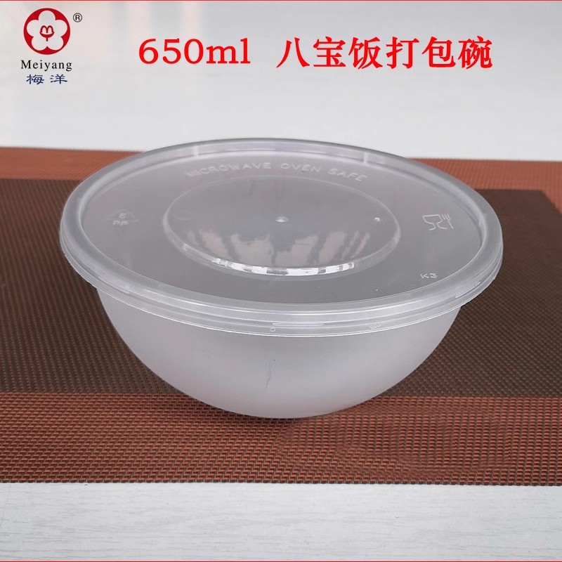 梅洋碗状一次性微波八宝粥打包碗