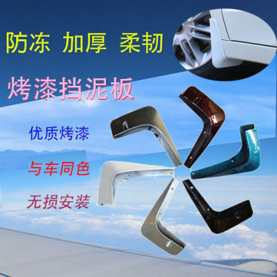 奥迪A4LA3A6LA8L挡泥板乐田王